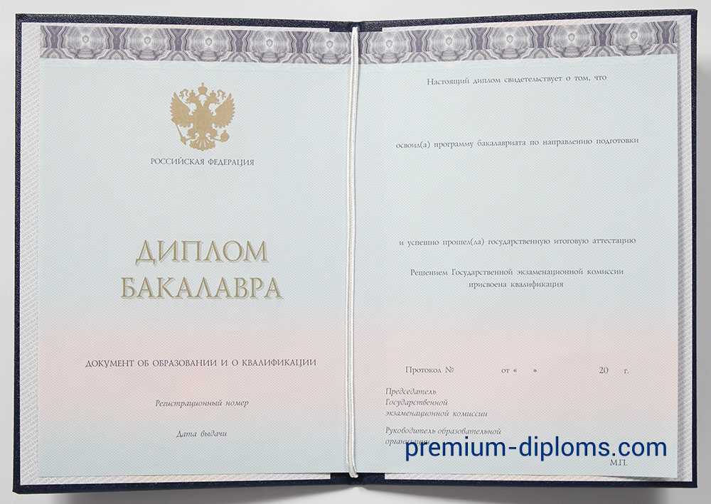 диплом бакалавра 2014-2020 год Киржач диплом бакалавра 2014-2020 год Киржач