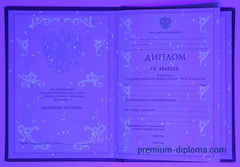 Диплом техникума - колледжа 1997-2003 год фото